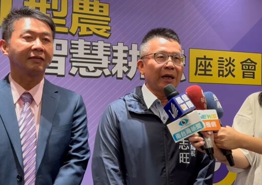 《AI型農》座談會登場 許智傑推動港都智慧農業新藍圖