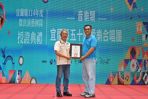肯定與鼓勵 代理縣長林茂盛表揚宜蘭縣傑出演藝團隊