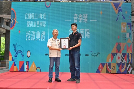 肯定與鼓勵 代理縣長林茂盛表揚宜蘭縣傑出演藝團隊