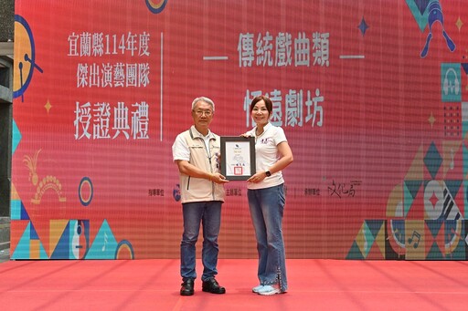 肯定與鼓勵 代理縣長林茂盛表揚宜蘭縣傑出演藝團隊
