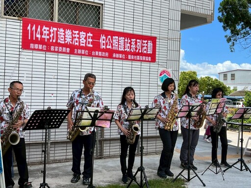 社區共好關山照護再+1！ 豐泉伯公照護站活力揭牌