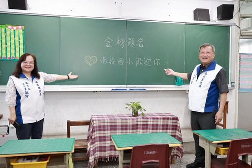 南投國中小學暨附設幼兒園教師甄選 歡迎更多優秀人才加入教育團隊