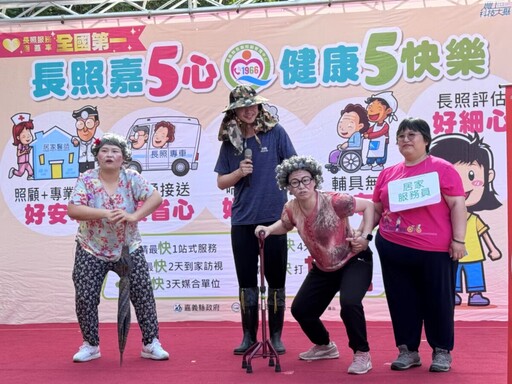 嘉縣長照服務涵蓋率蟬聯全國第一