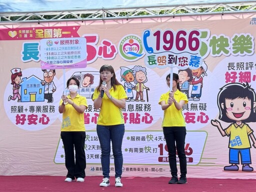 嘉縣長照服務涵蓋率蟬聯全國第一