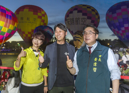 「2025台南熱氣球派對」熱氣球光雕秀結合無人機閃耀台南夜空 黃偉哲邀您來搭熱氣球放鬆一夏