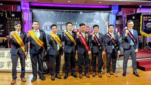 菁英強棒交接 黃智揚接任宜蘭縣菁英獅子會第十四屆會長
