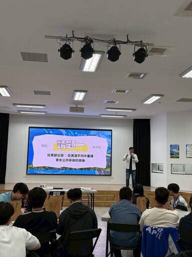 「山海為席，議聲不息」 臺東縣府首度辦理東部校園自治交流活動