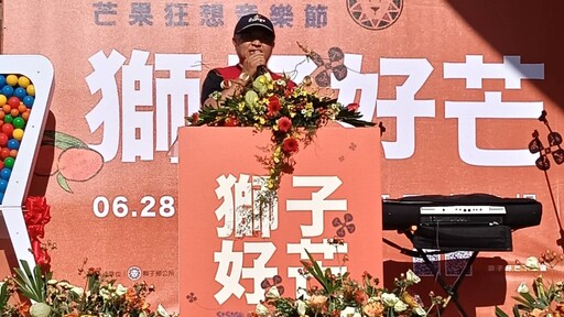 獅子鄉芒果搶攻全台 《芒果狂想音樂節》6/28青春開唱