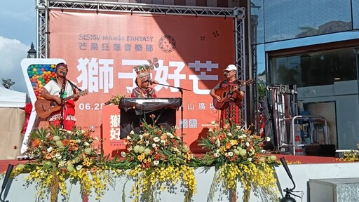 獅子鄉芒果搶攻全台 《芒果狂想音樂節》6/28青春開唱