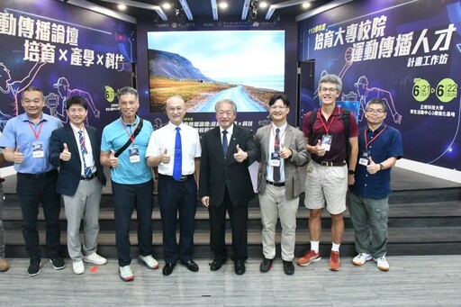 全台運動傳播論壇菁英齊聚正修 AI、無人機、元宇宙全面升空