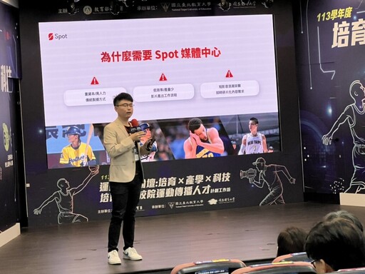 全台運動傳播論壇菁英齊聚正修 AI、無人機、元宇宙全面升空