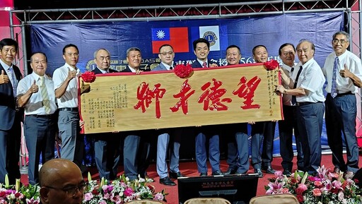 傳承創新!羅東獅子會長交棒 賴資凱接任第57屆會長