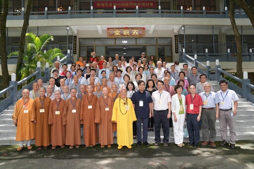 走進妙通寺智慧寶藏 樹科大學術研討會 80人齊聚六龜共探心地法門