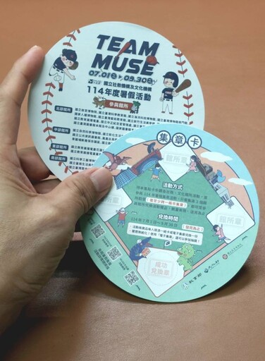 科工館「MUSE大玩家—Team MUSE」風神翼龍等你來集章