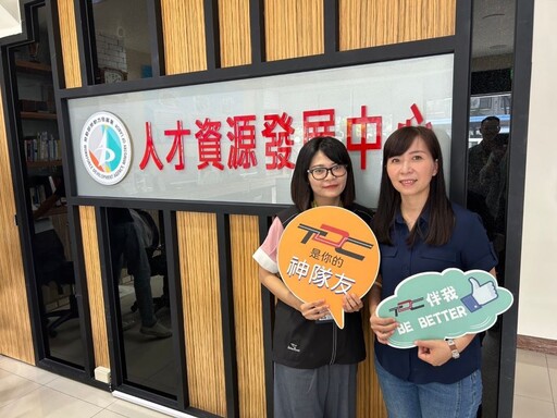 從助理到經理!勞動部高分署成就人才職涯成長