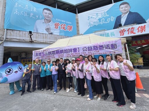 高雄愛心熱力爆棚！曾俊傑力挺太座塗孟瑤 晴晴姐妹會公益捐贈暖入心坎
