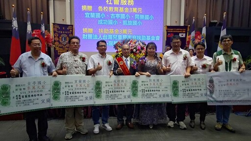 宜蘭中央獅子會長交接 劉石發交棒第45屆會長鄭國財