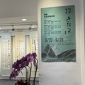 《端午雅集》書法展登場 跨齡書家共筆揮毫傳墨香