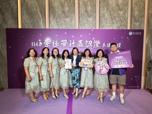 太保市新埤社區通過全國紫絲帶社區初級預防認證