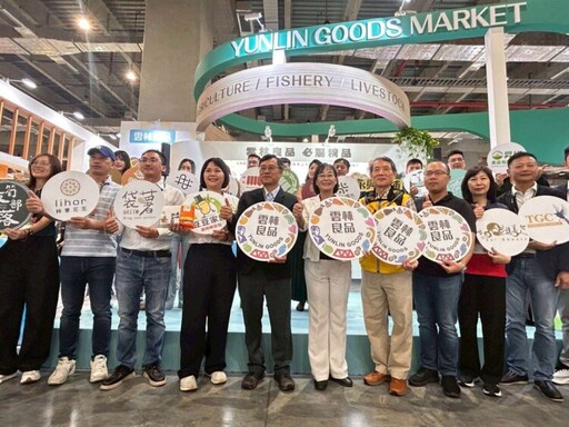 2025台北國際食品展 雲林良品耀眼登場展現在地農業多元風貌