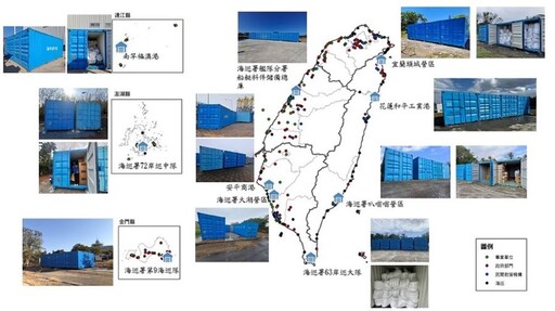 今年颱風季海保署建置全臺10處「海污資材應變倉庫」提升海洋污染應變能量