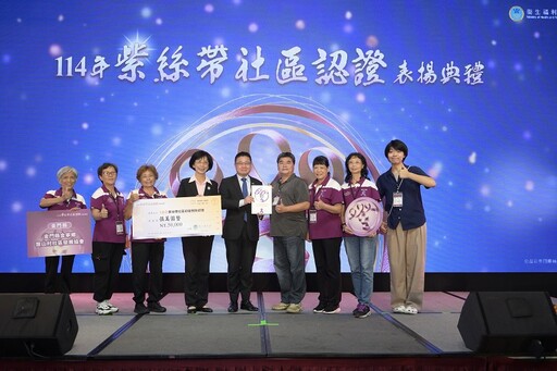 零暴力零容忍!金門青岐、盤山村社區榮獲首屆1朵紫絲帶認證