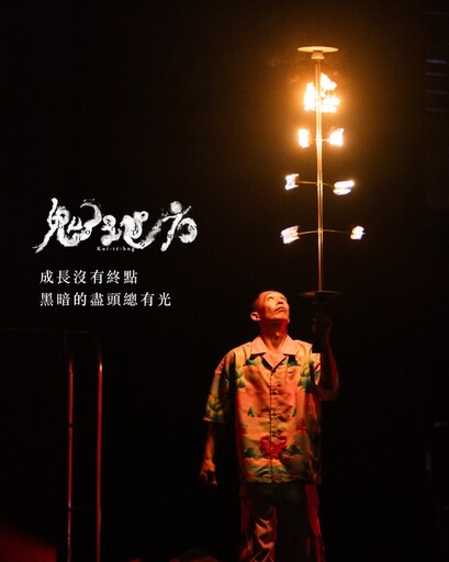 阮劇團帶著《噪音風暴》盤踞台北 用39場演出挑戰語言、生活與劇場的界線