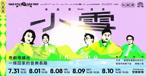 阮劇團帶著《噪音風暴》盤踞台北 用39場演出挑戰語言、生活與劇場的界線