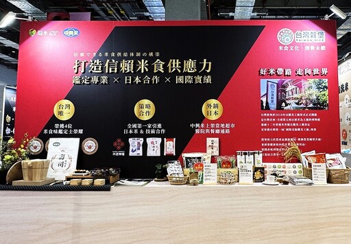 「聯米」推精米工藝結合炊飯科學 為星級餐廳煮出PRO級米飯 本週食品展亮相