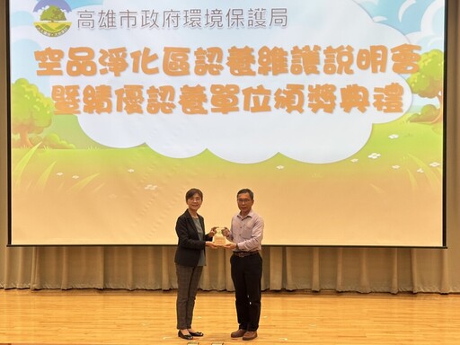 中油大林廠以行動護綠 獲選空品淨化認養單位模範典範