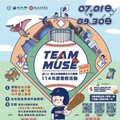 氫能、營隊、電影、集章一次玩到底 科工館「2025氫鬆玩一夏」登場