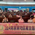 AI導入HR面對應用與倫理雙重挑戰 屏東雇主座談會共商管理新策略