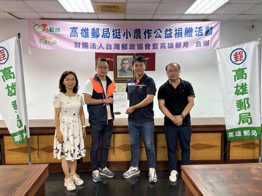 牛奶蜜棗送愛到早療 高雄郵局X大社農會做公益