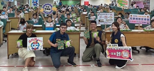 小港警攜手刑事局與國泰世華 反詐教育從小做起!