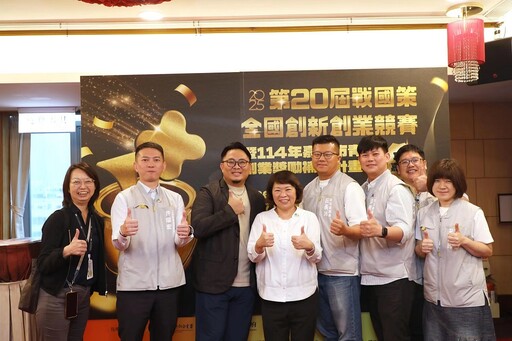 創業新秀齊聚嘉市 戰國策創新創業競賽暨嘉市青年補助計畫