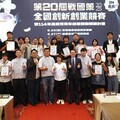 創業新秀齊聚嘉市 戰國策創新創業競賽暨嘉市青年補助計畫