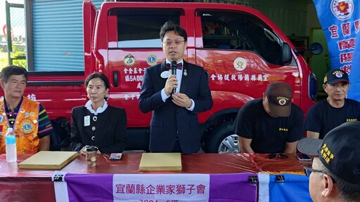 獅子會捐贈百萬救災車 蘭陽救援協會增添救災新裝備
