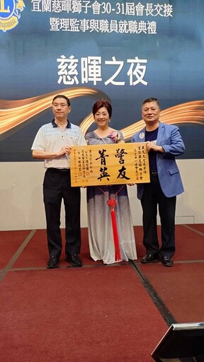 為接會長成功瘦身 宜蘭慈輝獅子會長吳文文亮麗登場
