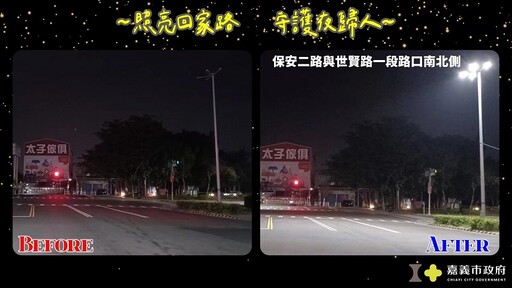 嘉市府再強化4處大型路口夜間照明 照亮回家路守護夜歸人