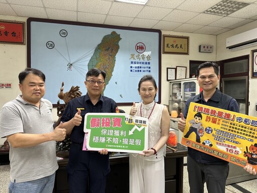 旗山分局攜手電台宣導反詐騙 加強識詐觀念