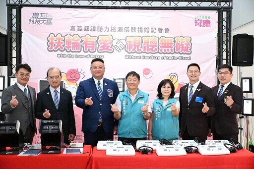 嘉義皇家扶輪社捐贈嘉義縣政府27台視聽力檢測儀器