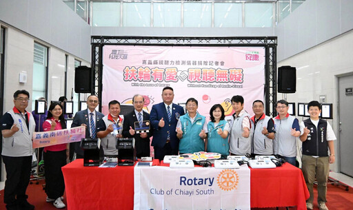 嘉義皇家扶輪社捐贈嘉義縣政府27台視聽力檢測儀器