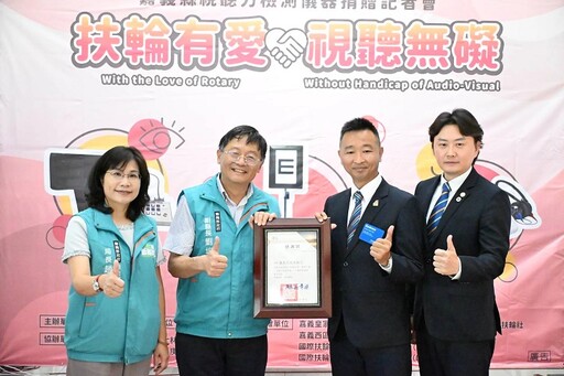 嘉義皇家扶輪社捐贈嘉義縣政府27台視聽力檢測儀器
