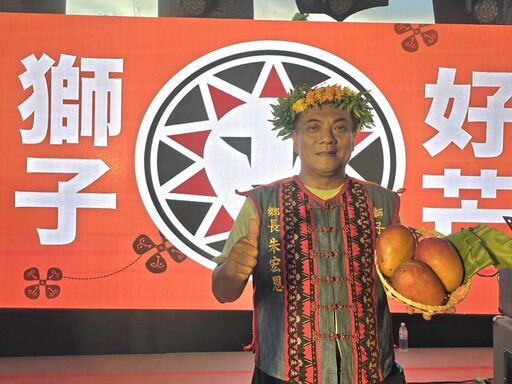 《獅子好芒．芒果狂想音樂節》橫掃南台灣 地方創生獲金獎肯定 朱宏恩化身芒果最強代言人