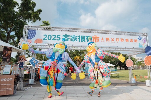 人偶公仔IP「巨」星登場大東公園 2025客家很有市越夜越閃亮