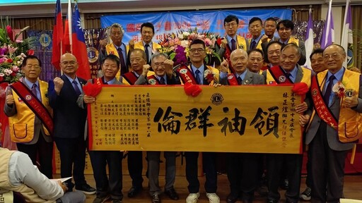 輝煌傳承 五結獅子會長林正煌交棒新會長林献翔