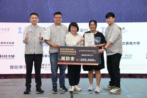 嘉市青年創業獎勵補助計畫入選團隊揭曉 點燃青年創業新動力
