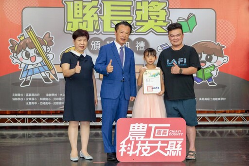 嘉縣113學年度縣長獎頒獎典禮 優秀畢業生獲獎