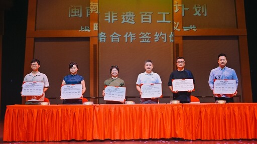 引爆閩南文化新體驗!「嶼見閩南」夏日幻遊季啟幕