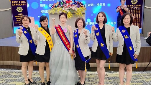 宜蘭鳳凰獅子會長交接暨與台南鳳凰獅子會結盟兄弟會 場面溫馨